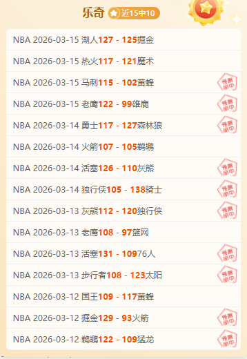 十一连胜霸,主挑战,主场魔咒,好博,HaoBo,好博注册网址,好博app,好博官网,好博网站,好博下载