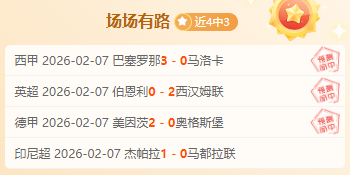 周二,亚冠分析,町田泽维,好博,HaoBo,好博注册网址,好博app,好博官网,好博网站,好博下载