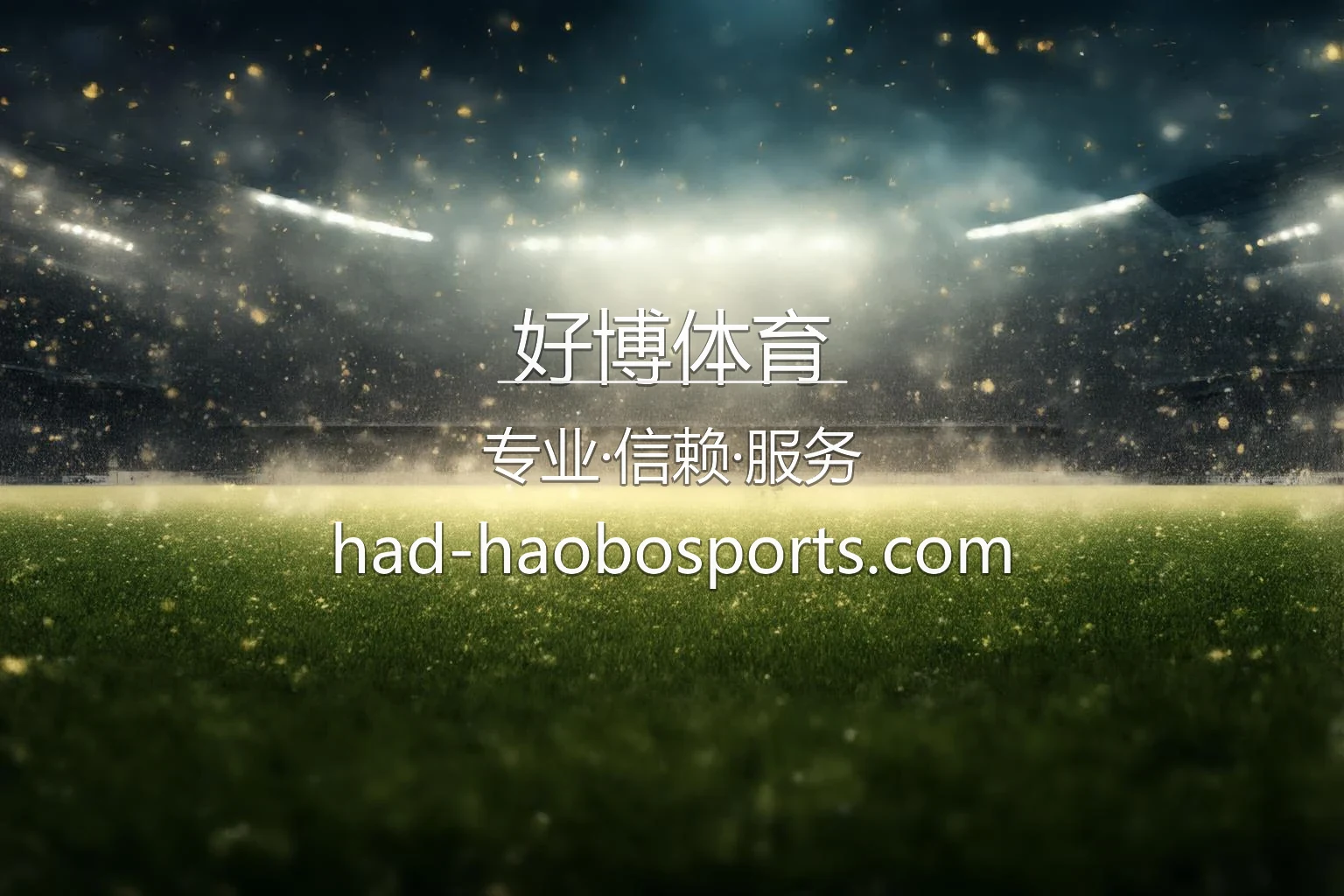 好博体育官网入口：代理合作与网页版 | 好博体育 英雄图